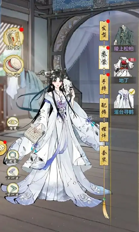 华夏千秋时装获取方法一览,华夏千秋时装怎么获得
