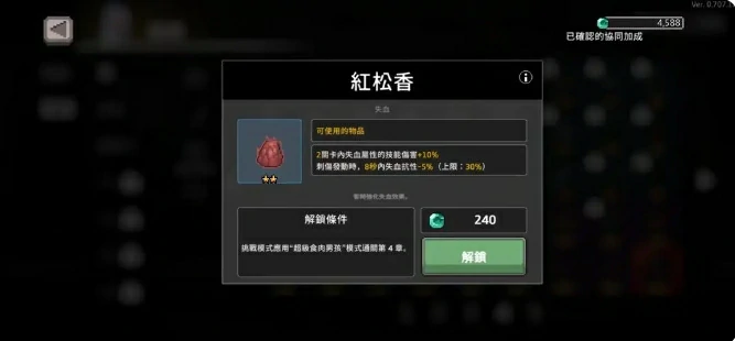 疾风骑士斗士玩法,疾风骑士手游斗士攻略