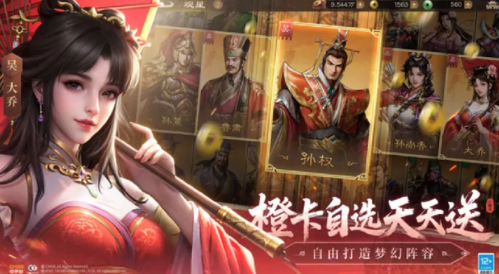 新三国志曹操传商店兑换攻略，教你轻松搞定商店兑换！ 