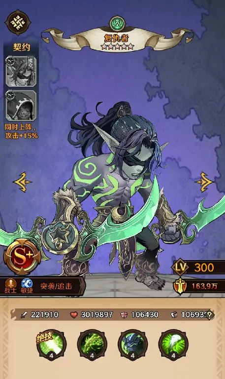 远征传说终极阵容攻略：最强流派一网打尽