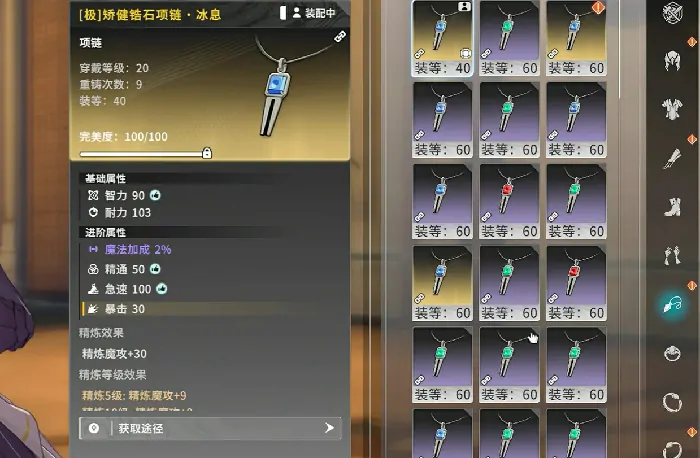 星痕共鸣冰魔导士装备怎么选,星痕共鸣冰魔导士装备搭配攻略