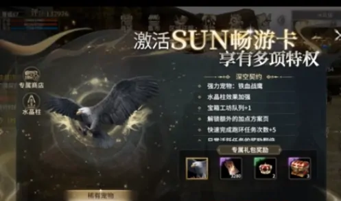 奇迹世界起源铁血战鹰如何获取,奇迹世界起源铁血战鹰获取方法