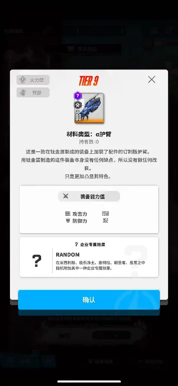 胜利女神新的希望α套装怎么样,胜利女神α套装介绍,胜利女神