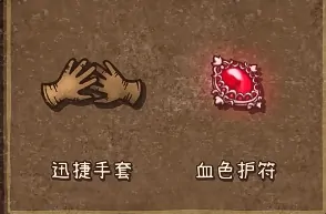 背包乱斗怎么融合道具,背包乱斗手游道具融合方法说明