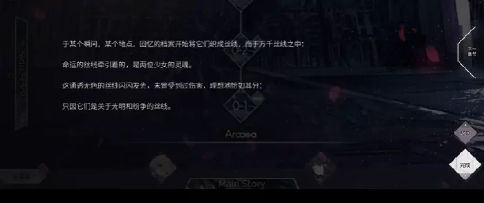arcaea剧情怎么样,arcaea主线剧情简述