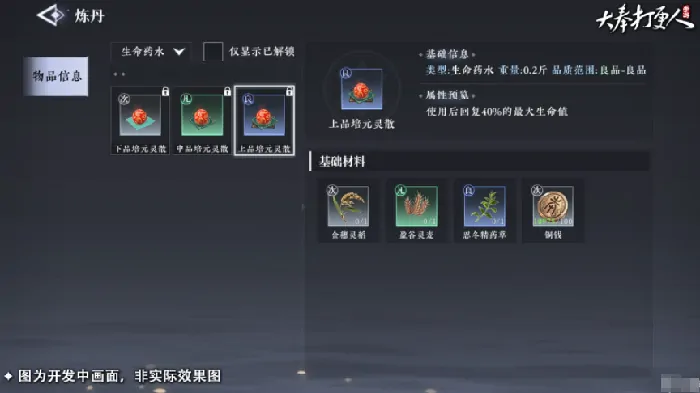 大奉打更人副职推荐,大奉打更人手游副职怎么选