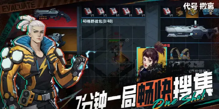 代号撤离什么时候开服,代号撤离上线时间介绍