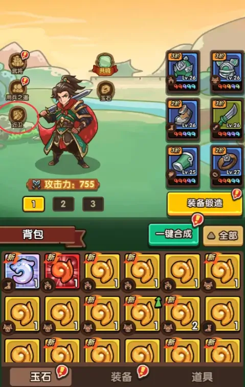 近卫系统大揭秘：主公必知的强力玩法与技巧