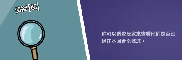 鹅鸭杀全职业分享,鹅鸭杀全职业有哪些