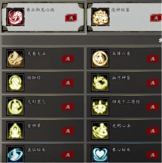 逸剑风云决淡神秘鉴怎么获得 逸剑风云决手游版惔神秘鉴获得攻略