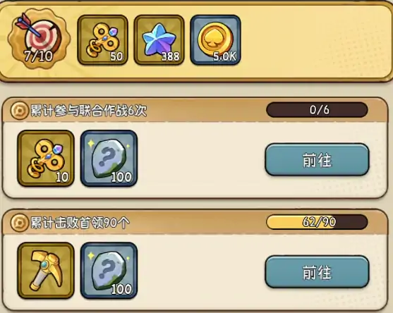 冒险之星玩法攻略,冒险之星玩法指南