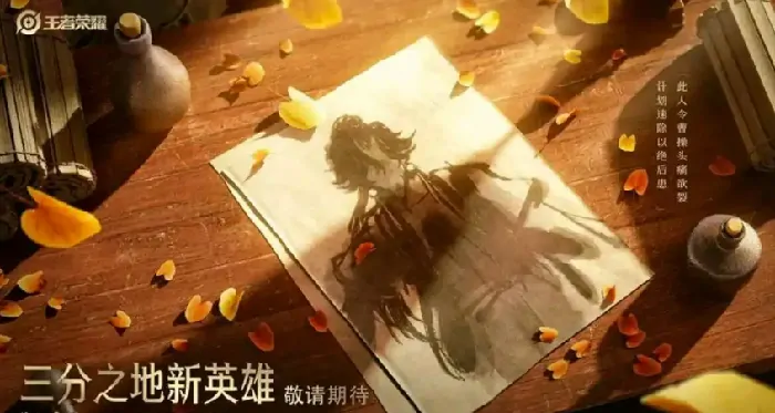 王者荣耀孙权上线时间曝光！