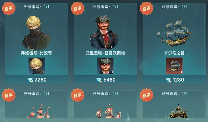 大航海时代传说氪金攻略,大航海时代传说氪金吗