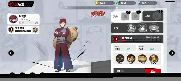 漫画群星大集结我爱罗好用吗,漫画群星大集结我爱罗强度分析
