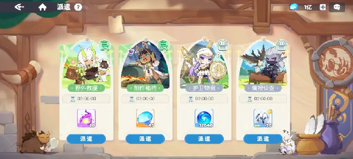 龙魂旅人派遣玩法全攻略