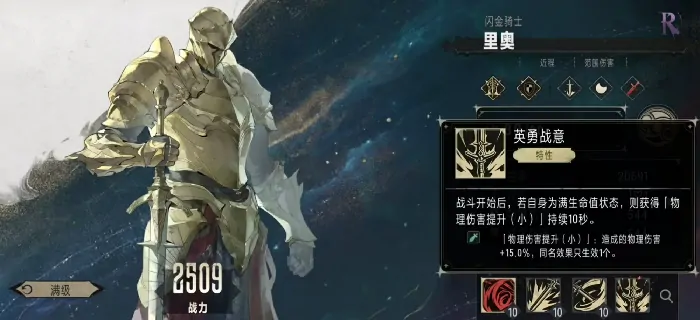 银与绯里奥怎么样,银与绯里奥技能效果介绍