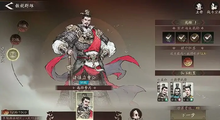 三国望神州傲视群雄怎么打,三国望神州傲视群雄攻略