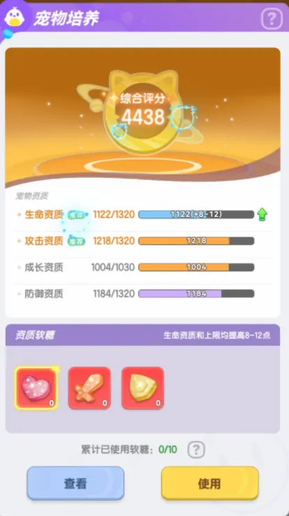 弹弹星球宠物软糖怎么用,弹弹星球宠物软糖介绍