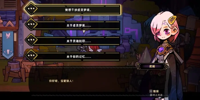 失落城堡2虚灵梦魇怎么选,失落城堡2手游难度切换攻略