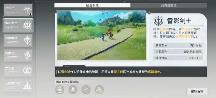 星痕共鸣游戏攻略分享,星痕共鸣新手开荒指南