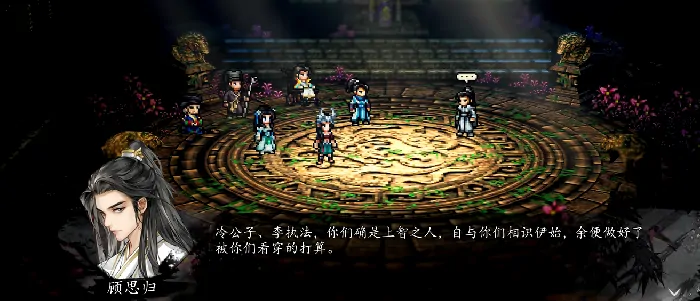 逸剑风云决顾思归好感度攻略,逸剑风云决顾思归好感度怎么提升
