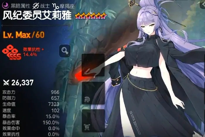 想了解第七史诗风纪委员艾莉雅强度？这里有超详细分析！