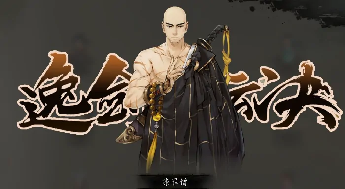 逸剑风云决二周目有什么区别,逸剑风云决手机版二周目区别介绍