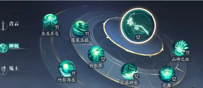 诛仙2手游神祝技能展示,诛仙2手游神祝有哪些技能
