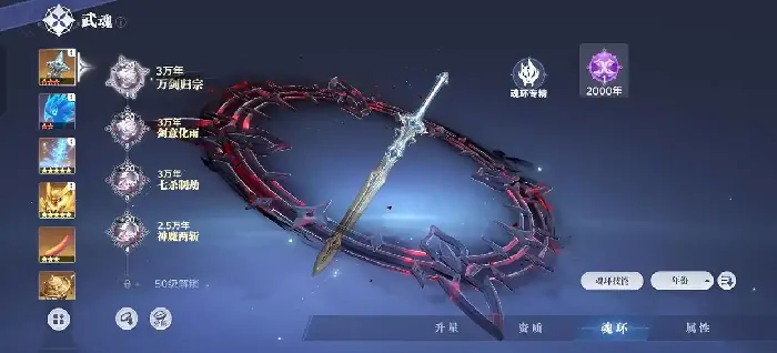 斗罗大陆猎魂世界怎么快速升级,斗罗大陆猎魂世界升级技巧