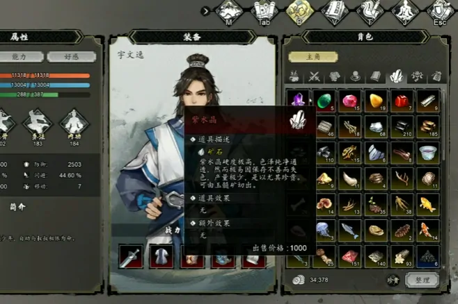 逸剑风云决：紫水晶速刷攻略