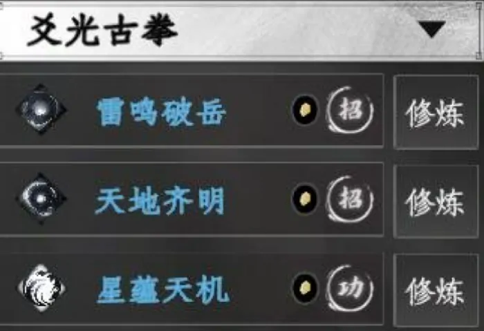 下一站江湖2武学介绍,下一站江湖2手游武学有哪些