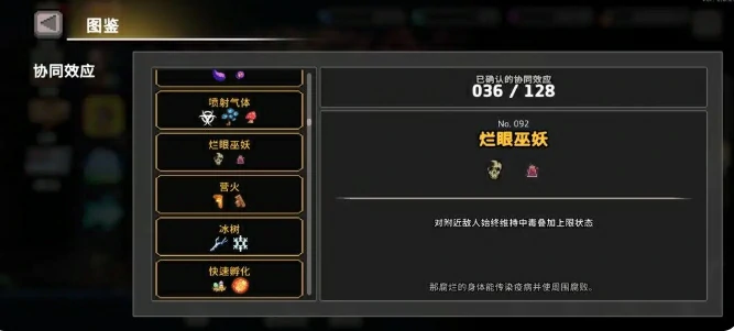 疾风骑士毒骑攻略分享,疾风骑士毒骑流派怎么玩
