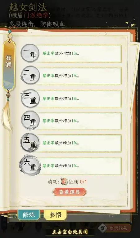 华夏千秋峨眉怎么样,华夏千秋峨眉技能介绍