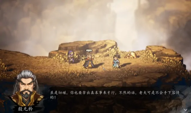 逸剑风云决甘泉苦水任务怎么过,逸剑风云决手机版甘泉苦水任务介绍