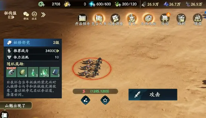遮天世界锻造怎么玩,遮天世界锻造玩法介绍