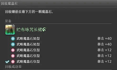 最终幻想14水晶世界魔晶石怎么获得,FF14手游魔晶石怎么用