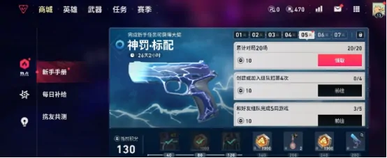 无畏契约手游继承端游皮肤吗 无畏契约手游皮肤介绍,无畏契约