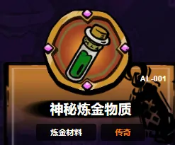 失落城堡2炼金材料有哪些,失落城堡2手游炼金材料介绍