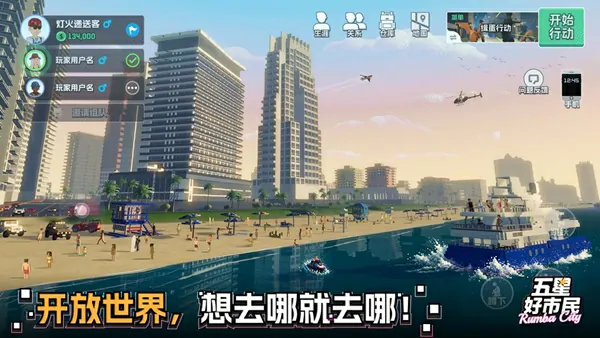 五星好市民好玩吗,五星好市民玩法介绍