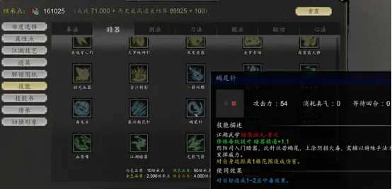 逸剑风云决暗器推荐什么 逸剑风云决手机版暗器推荐解析