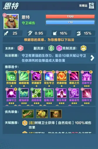 口袋斗蛐蛐强度排行一览,口袋斗蛐蛐强势英雄推荐