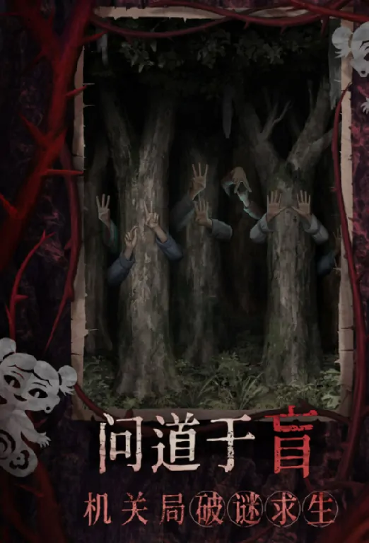 纸嫁衣8什么时候出,纸嫁衣8上线时间一览