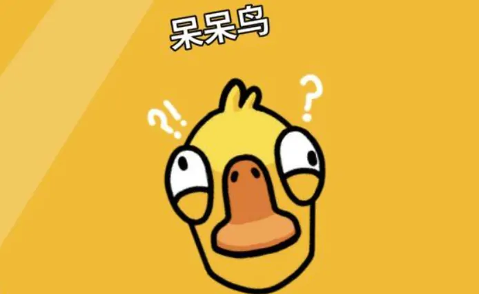 呆呆鸟玩法全解析！鹅鸭杀新手必看攻略