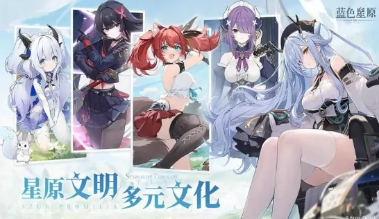 蓝色星原旅谣是哪个公司的游戏,蓝色星原旅谣游戏介绍
