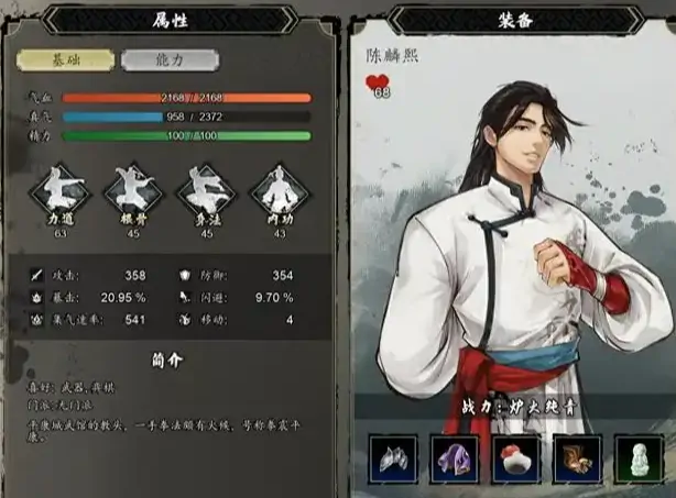 逸剑风云决陈麟熙不死任务如何做,逸剑风云决手机版陈麟熙任务攻略