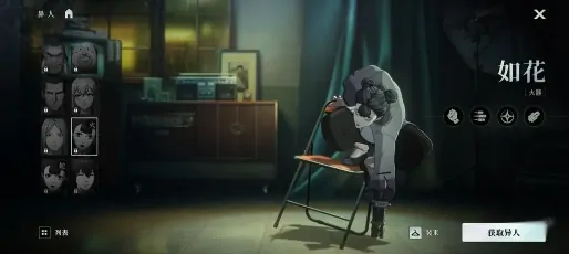异人之下手游有哪些人物,异人之下手游人物介绍
