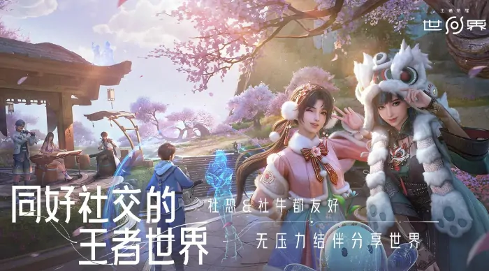 王者荣耀安卓苹果互通吗？一篇文章看懂跨系统联机