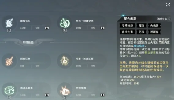 星痕共鸣吉他玩法,星痕共鸣吉他怎么玩