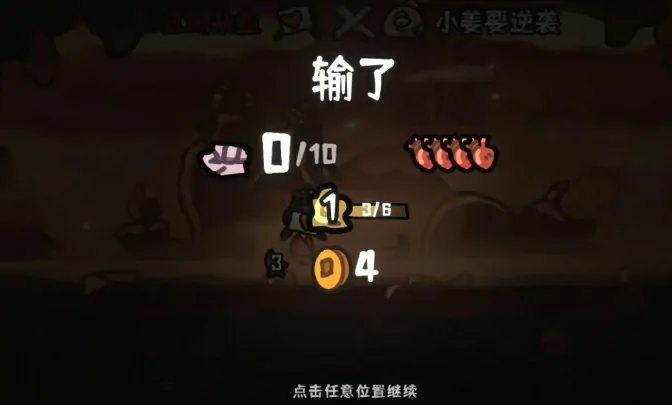 想知道西行乱斗好不好玩？这里有超详细评测介绍！
