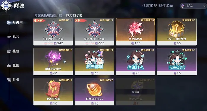 斗罗大陆猎魂世界商城在哪,斗罗大陆猎魂世界商城位置介绍